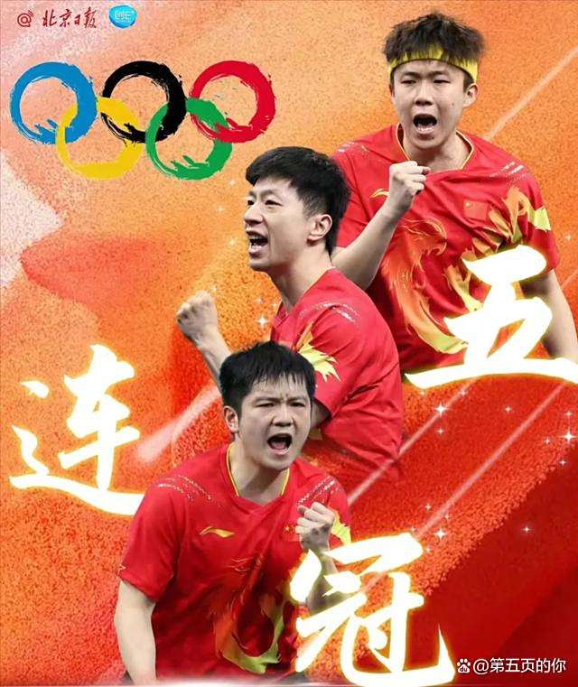 关于马龙强势横扫国乒晋级半决赛，状态火热！！的信息